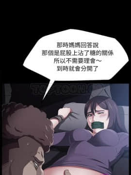 賣身契約 1-50話[完結]_31_1653