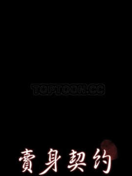 賣身契約 1-50話[完結]_31_1637