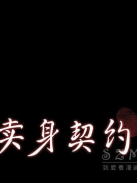 賣身契約 1-50話[完結]_27_1407