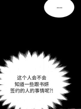 賣身契約 1-50話[完結]_20-21_0511