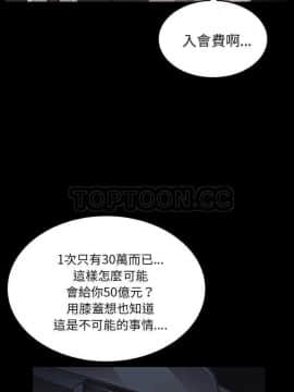 賣身契約 1-50話[完結]_16-17_0301