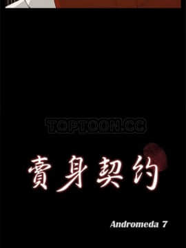 賣身契約 1-50話[完結]_07-15_0174