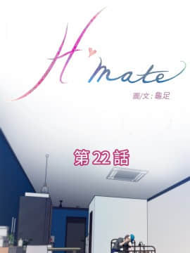 H-Mate 1-93話[完結]_01-32_0510