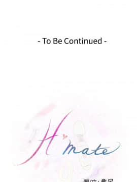 H-Mate 1-93話[完結]_01-32_0509