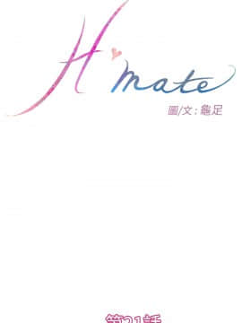H-Mate 1-93話[完結]_01-32_0486