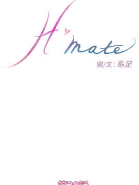 H-Mate 1-93話[完結]_01-32_0470