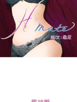 H-Mate 1-93話[完結]_01-32_0453