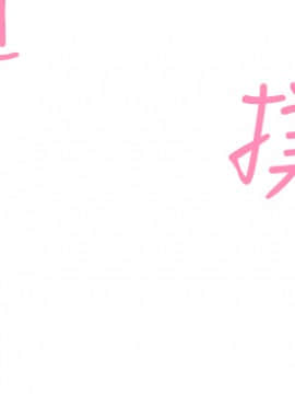 H-Mate 1-93話[完結]_01-32_0367