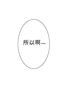 H-Mate 1-93話[完結]_01-32_0328
