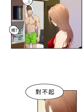 H-Mate 1-93話[完結]_01-32_0263