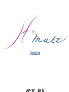 H-Mate 1-93話[完結]_01-32_0254