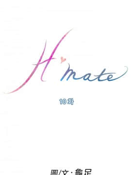 H-Mate 1-93話[完結]_01-32_0214