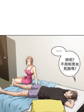 H-Mate 1-93話[完結]_37_0788