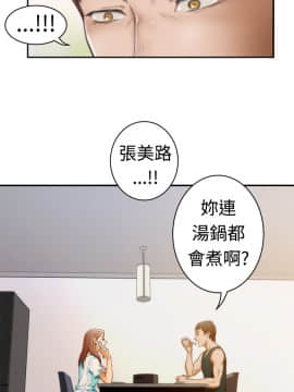 H-Mate 1-93話[完結]_01-32_0110