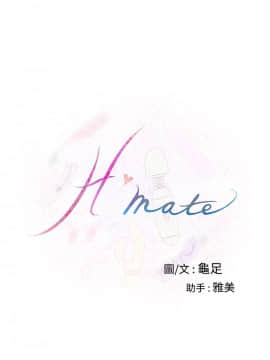 H-Mate 1-93話[完結]_01-32_0076