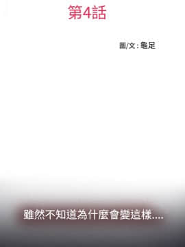 H-Mate 1-93話[完結]_01-32_0059