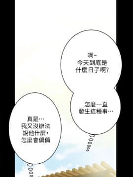 性溢房屋 1-32話[完結]_20_0732