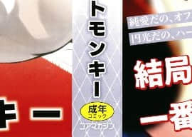 [ロケットモンキー]寝取られセレナーデ[篆儀通文書坊漢化]_002
