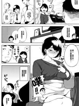 [ロケットモンキー]寝取られセレナーデ[篆儀通文書坊漢化]_005