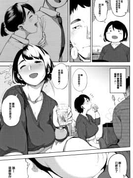 [ロケットモンキー]寝取られセレナーデ[篆儀通文書坊漢化]_006