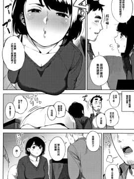 [ロケットモンキー]寝取られセレナーデ[篆儀通文書坊漢化]_007