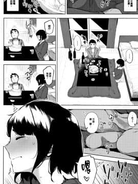 [ロケットモンキー]寝取られセレナーデ[篆儀通文書坊漢化]_009