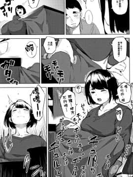 [ロケットモンキー]寝取られセレナーデ[篆儀通文書坊漢化]_010