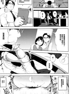 [ロケットモンキー]寝取られセレナーデ[篆儀通文書坊漢化]_032