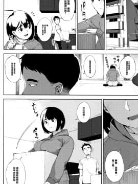 [ロケットモンキー]寝取られセレナーデ[篆儀通文書坊漢化]_037