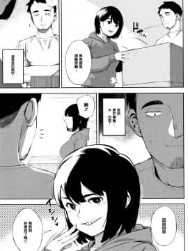 [ロケットモンキー]寝取られセレナーデ[篆儀通文書坊漢化]_038