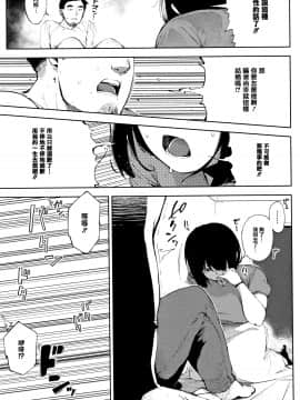 [ロケットモンキー]寝取られセレナーデ[篆儀通文書坊漢化]_058
