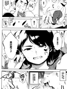 [ロケットモンキー]寝取られセレナーデ[篆儀通文書坊漢化]_059