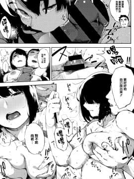 [ロケットモンキー]寝取られセレナーデ[篆儀通文書坊漢化]_072