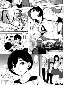 [ロケットモンキー]寝取られセレナーデ[篆儀通文書坊漢化]_084