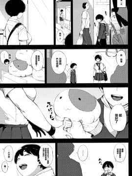 [ロケットモンキー]寝取られセレナーデ[篆儀通文書坊漢化]_086