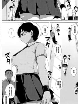 [ロケットモンキー]寝取られセレナーデ[篆儀通文書坊漢化]_113