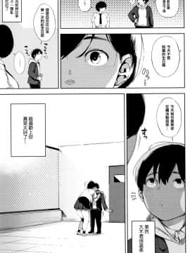 [ロケットモンキー]寝取られセレナーデ[篆儀通文書坊漢化]_118