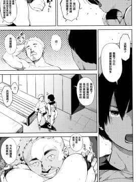 [ロケットモンキー]寝取られセレナーデ[篆儀通文書坊漢化]_120