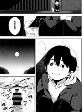 [ロケットモンキー]寝取られセレナーデ[篆儀通文書坊漢化]_128