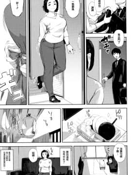 [ロケットモンキー]寝取られセレナーデ[篆儀通文書坊漢化]_142