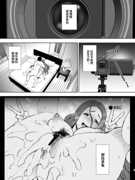 Mukashi No Uwaki Aite No Ko Ga Jitsu Wa Watashi No Musuko No Doukyuusei De..._02