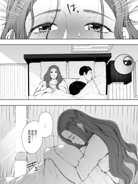 Mukashi No Uwaki Aite No Ko Ga Jitsu Wa Watashi No Musuko No Doukyuusei De..._03