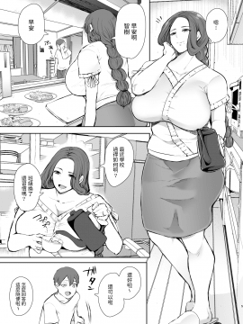 Mukashi No Uwaki Aite No Ko Ga Jitsu Wa Watashi No Musuko No Doukyuusei De..._04