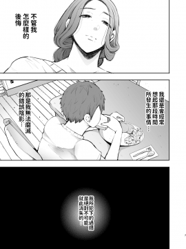 Mukashi No Uwaki Aite No Ko Ga Jitsu Wa Watashi No Musuko No Doukyuusei De..._06