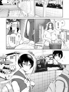 Mukashi No Uwaki Aite No Ko Ga Jitsu Wa Watashi No Musuko No Doukyuusei De..._07