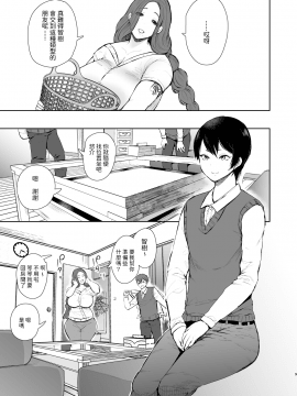 Mukashi No Uwaki Aite No Ko Ga Jitsu Wa Watashi No Musuko No Doukyuusei De..._08