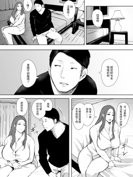 Mukashi No Uwaki Aite No Ko Ga Jitsu Wa Watashi No Musuko No Doukyuusei De..._27