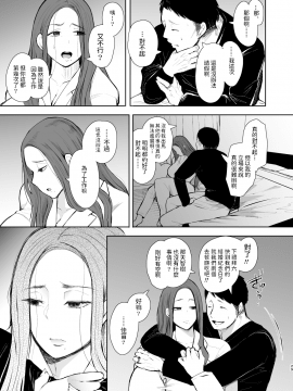 Mukashi No Uwaki Aite No Ko Ga Jitsu Wa Watashi No Musuko No Doukyuusei De..._28
