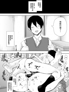 Mukashi No Uwaki Aite No Ko Ga Jitsu Wa Watashi No Musuko No Doukyuusei De..._29