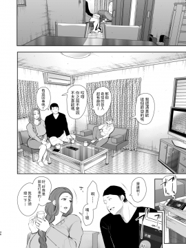 Mukashi No Uwaki Aite No Ko Ga Jitsu Wa Watashi No Musuko No Doukyuusei De..._35
